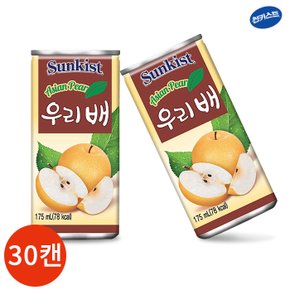 해태 썬키스트 우리배 175ml x 30캔