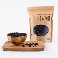 [정선 동트는농가]고랭지에서 재배되는 콩 서리태(500g)