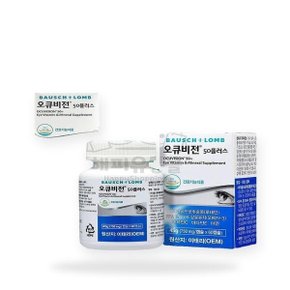 오큐비전 50플러스750mg x 60캡슐(AD)