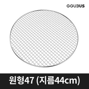 일회용 석쇠 태망 원형47 숯불 고기불판 펜션 업소용 애플 바베큐그릴용