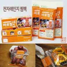 전자레인지용 간편 무수분요리 비닐용기 찜용기 10매