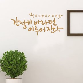 피그말리온 캘리그라피스티커