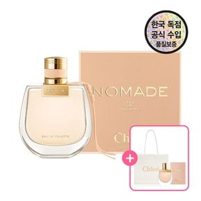 [공식수입원] 끌 로에 노마드 EDT 75ML (+ 노마드 오드 퍼퓸 미니어쳐 5ML & 쇼핑백)