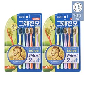 그래핀모 칫솔 (4+1입) 2개