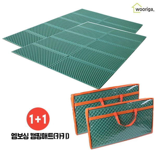 국내제조 엠보 캠핑매트 (2단) 녹색 1+1 캠핑용품 돗자리