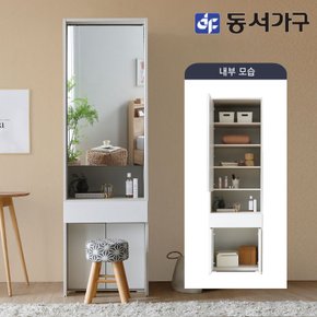 솔트 루앙 600 싱글장 화장대 mnj005