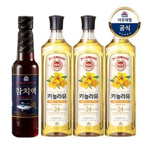 카놀라유 900ml 3개 + 프리미엄참치액 550ml 1개