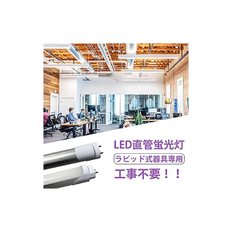 LED 형광등 래피드 스타트 직관 40W형 120cm 주백색 스타트형 G13 꼭지