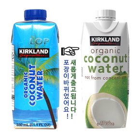 코스트코 유기농 코코넛 워터 330ml 3팩/ 오가닉 쥬스