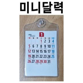 미니달력 2027년달력 음력달력 달력 캘린더 카렌다 2027달력 차량용달력