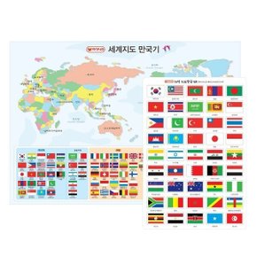 자석 세계지도 만국기(45개국)(A) 아시아/오세아니아
