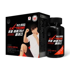 익스트림 김종국 듀얼 아르기닌 플러스 1000mg 240정 x 1박스 (4개월분)