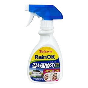 불스원 레인OK 김서림 방지 스프레이 280ml - O