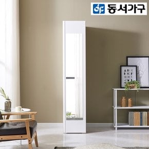 [최대 20% 추가할인] [동서가구] 키큰 400 댐퍼경첩 이불장 거울 수납 옷장 DF921927