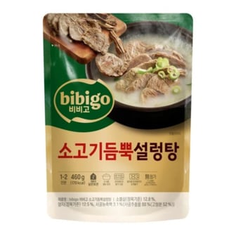 CJ 비비고 소고기듬뿍 설렁탕 460g