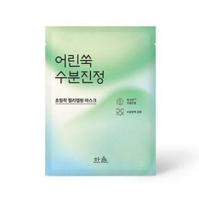 젤리랩핑 마스크 23g 1매 (택1)