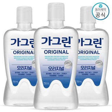 동아제약 가그린 오리지널 750ml x3개