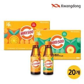 [광동직영] 광동 비타500 100ml 10개 + 비타500 Fresh 100ml 10개