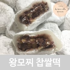 [9/12(목) 낮12시까지 주문시 명절 전 출고]왕모찌 대왕찹쌀떡 수능찹쌀떡 (100g 20개입)