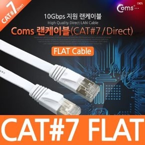 Coms 랜케이블(Direct Cat 7 플랫형) 1M 다이렉트 랜 (WB454D0)