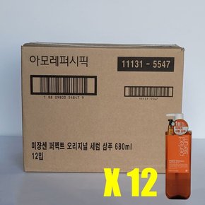 미쟝센 퍼펙트 세럼 샴푸/컨디셔너 680ml 12개1box