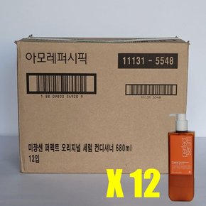 미쟝센 퍼펙트 세럼 샴푸/컨디셔너 680ml 12개1box