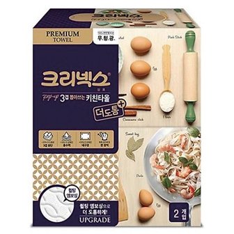 오피스디포 크리넥스 3겹 뽑아쓰는 키친타올 140매X2개팩