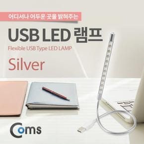 Coms off 램프라인 USB Silver 막대형10LED터치on