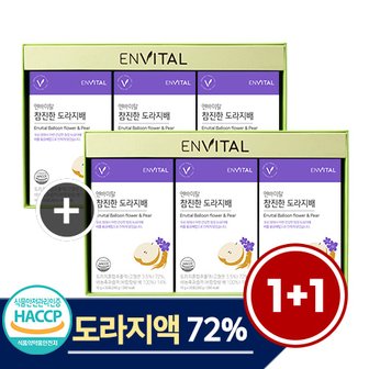 엔바이탈 (선물세트) 국내산 도라지 72%+배+수세미오이 참진한 도라지배  3박스/ 3개월/ 84포