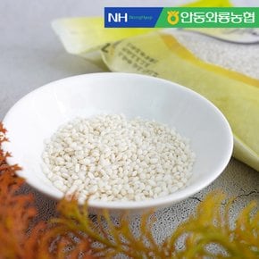 [안동와룡농협] 국내산 잡곡 찹쌀1kg