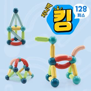 킹 자석블록 128피스 유아교구 완구
