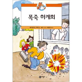 제이북스 폭죽 하계회 (주홍 단계)