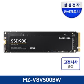 공식인증 SSD 980 M.2 500GB MZ-V8V500BW1