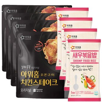 아워홈 치킨스테이크 460g x 4팩 + 새우볶음밥 250g x 4팩