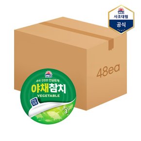 야채참치 안심따개  150g X 48캔  참치캔 통조림_P340731233