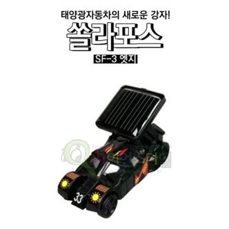  미니 태양광 전기자동차 쏠라포스 SF-3 엣지 만들기 (WB761A5)