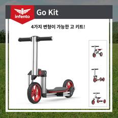 아이와 함께 조립하는 성장 맞춤형 조립식 자전거 인펜토 Go Kit