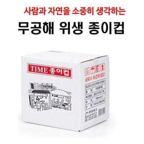 종이컵 300개 자판기겸용