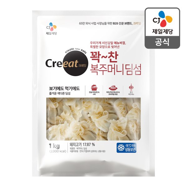 [본사배송] 크레잇 복주머니딤섬 1kg