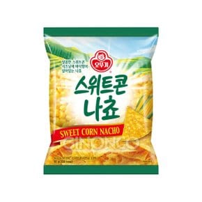 스위트콘 나쵸 60g 영화관 간식 치즈 옥수수 간식 어린이집 유치원
