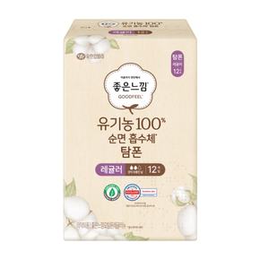 유기농 탐폰 레귤러 12 [택배배송]