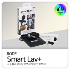 로데 Stereo SmartLav+