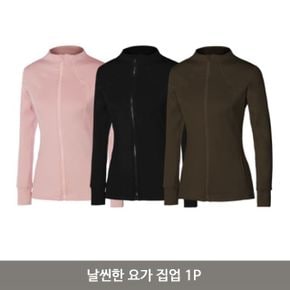 요가복 요가옷 요가상의 날씬한 요가 집업 상의 롱티 운동복 1P