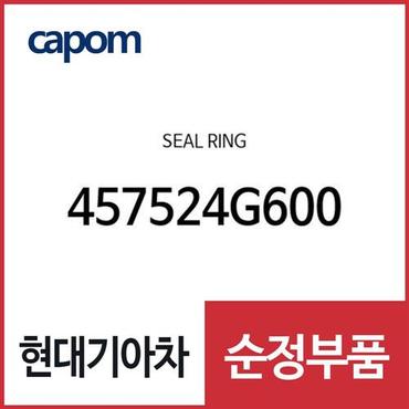 현대모비스 실 링 (457524G600) 쏘나타 DN8, K5, K7, 그랜저IG 페이스리프트, K8, 디올뉴 그랜저