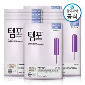 템포 레귤러 탐폰 체내형생리대 20매 10개 총200매