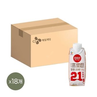 CJ제일제당 얼티브 프로틴 당류 ZERO 쌀밥맛 250ml x18개