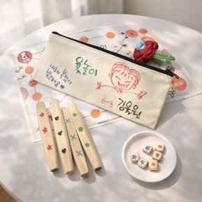 민속 전통 미니 윷놀이 게임 필통 세트 만들기 diy