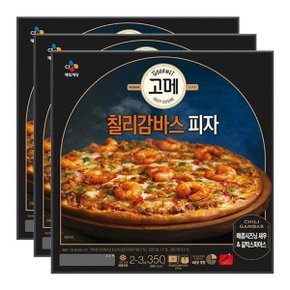 고메 칠리감바스 피자 325G x 3개