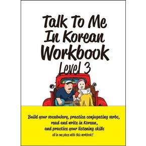 Talk To Me In Korean Workbook(톡투미인코리안 워크북) Level 3