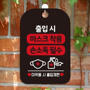 사무실 도어사인 생활 안내판 표지판 제작 CHA010